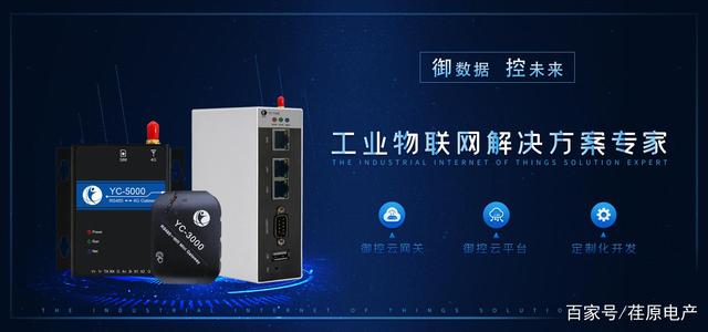 中央空调远程运维的物联网解决方案 开启智能运维新纪元